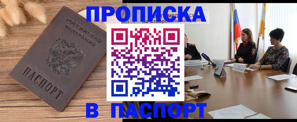 временная регистрация для всех в Чечне