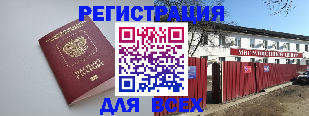 прописка паспорт в Чечне